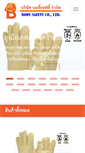Mobile Screenshot of body-safety.com